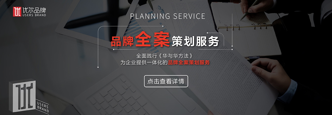 青島廣告公司，青島品牌策劃公司，青島營銷策劃公司，青島設計公司，青島logo設計，青島標志設計，青島品牌運營公司，青島畫冊設計，青島品牌全案策劃