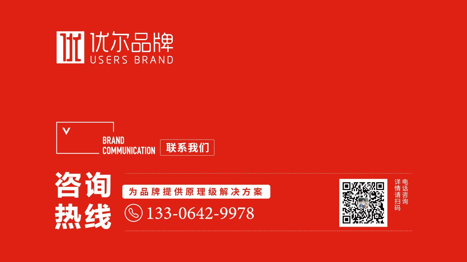青島品牌設計，青島包裝設計，青島畫冊設計，青島品牌策劃，青島平面設計，青島戰略，青島全案設計