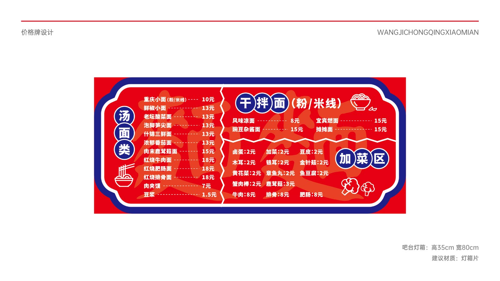 青島品牌設計，青島包裝設計，青島畫冊設計，青島品牌策劃，青島平面設計，青島戰略，青島全案設計