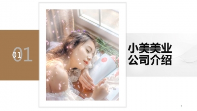 青島代寫ppt,青島專業寫ppt,青島寫PPT的公司,企業介紹PPT撰寫
