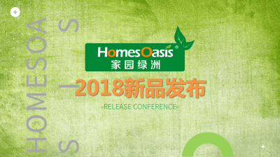 環保油漆企業發布PPT，企業介紹PPT，青島企業介紹PPT，青島品牌PPT設計優化，PPT美化，青島PPT設計制作，企業發布會ppt，商業計劃書ppt