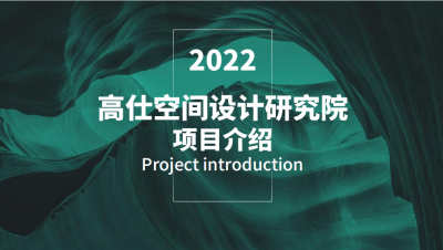 企業PPT撰寫,企業PPT代寫,項目商業計劃書PPT,融資項目計劃書PPT,可行性商業計劃書