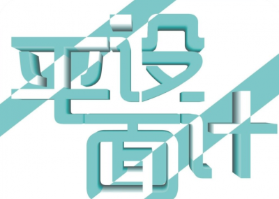 詳情頁設計，青島設計公司,青島策劃公司,青島品