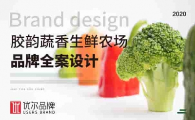青島品牌策劃,青島全案策劃,青島農業策劃,青島