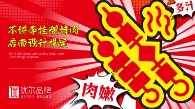 青島品牌設計，青島包裝設計，青島畫冊設計，青島品牌策劃，青島平面設計，青島戰略，青島全案設計