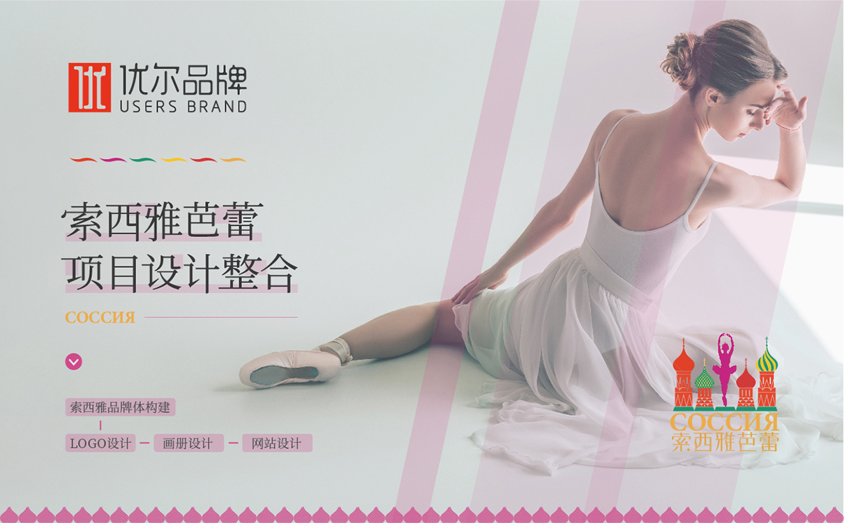 索西,雅,兒童,芭蕾,舞蹈,培訓