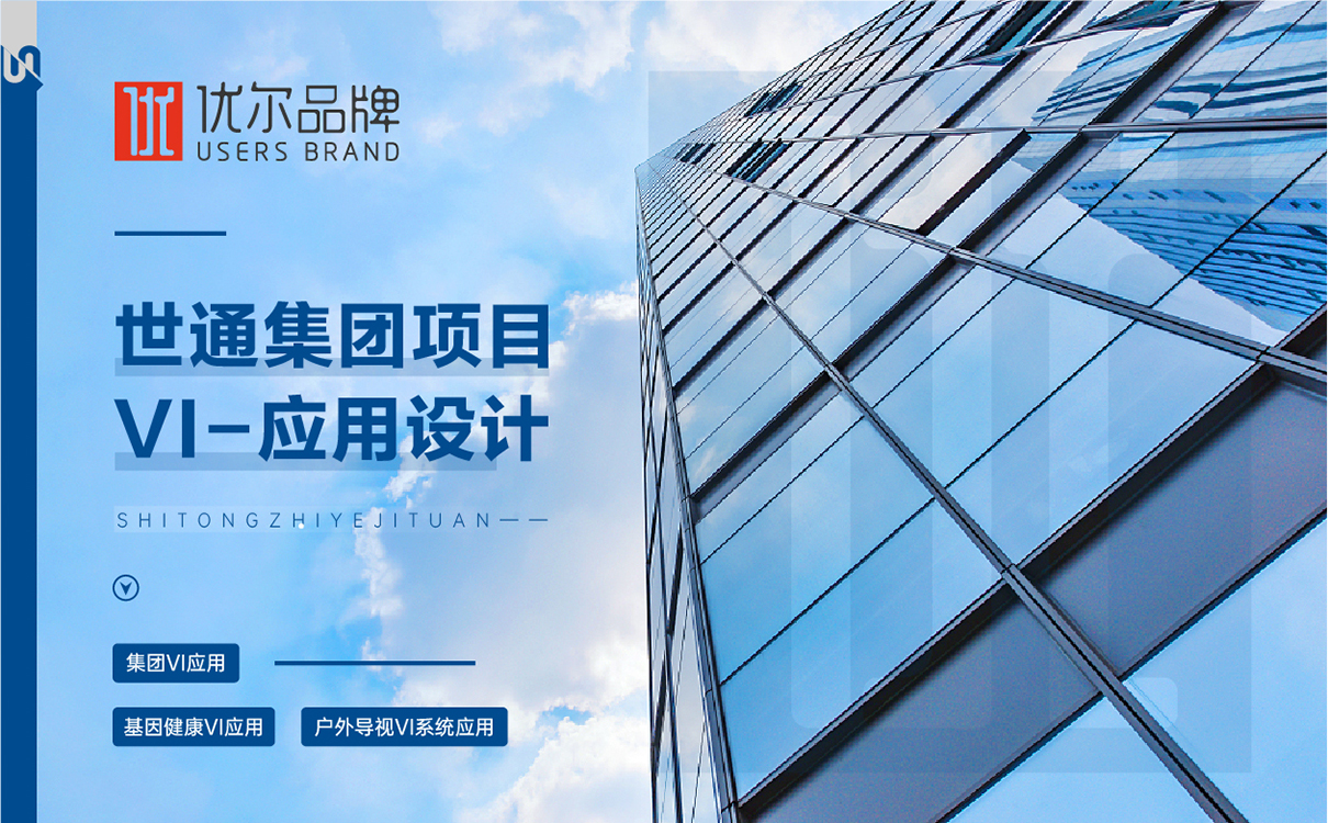 企業導視系統設計,企業畫冊設計,企業形象,企業