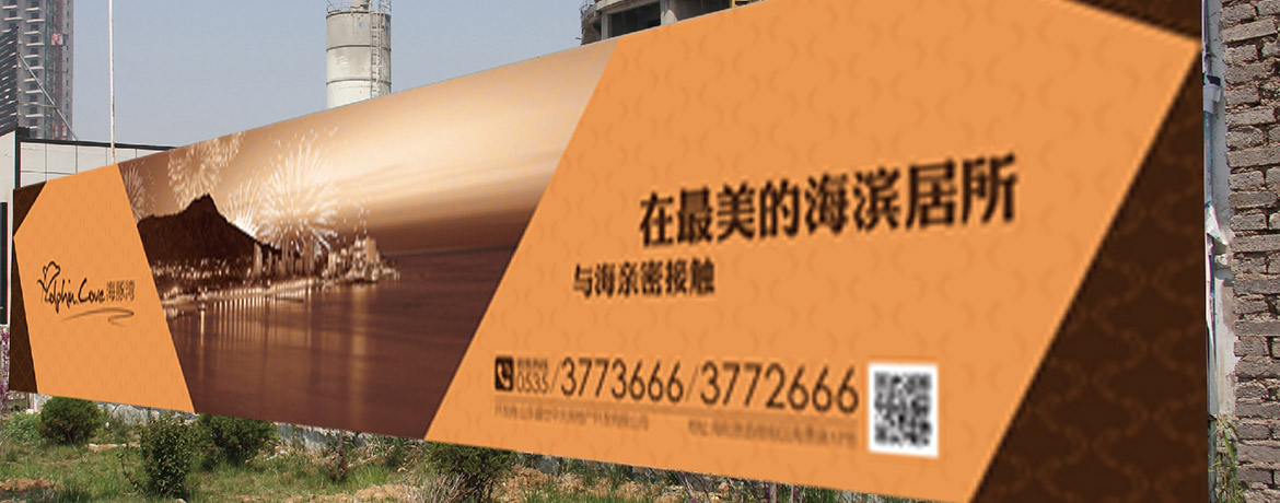 青島logo設計，青島VI設計，青島標志設計，品牌策劃
