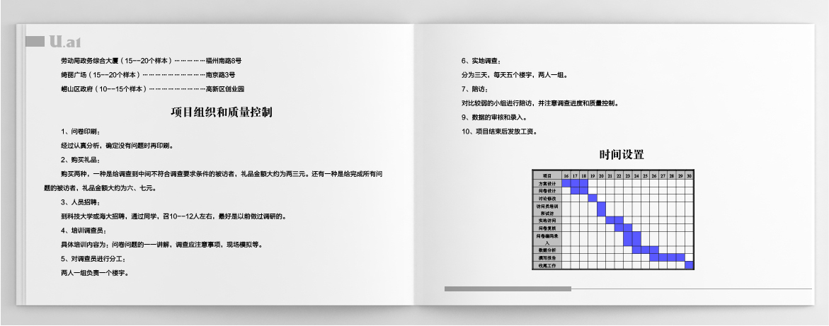 優爾市場研究,海信電視樓宇廣告,效果研究