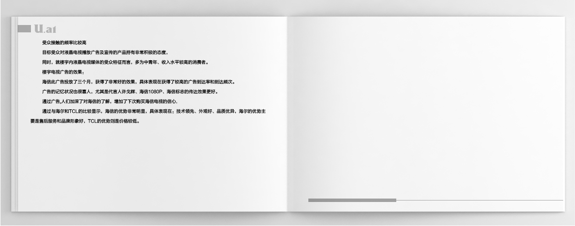 優爾市場研究,海信電視樓宇廣告,效果研究