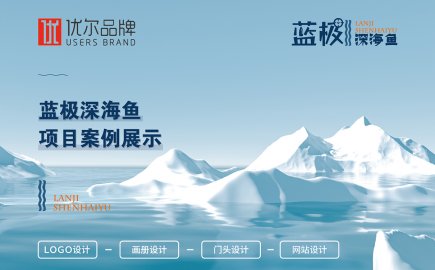 青島設計公司,青島品牌策劃,青島廣告公司