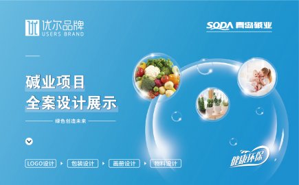 青島設計公司,青島品牌策劃,青島廣告公司