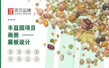 企業畫冊設計,高端畫冊設計,企業展板設計,企業