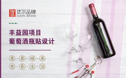 葡萄酒包裝設計,紅酒包裝設計,酒類包裝設計,國