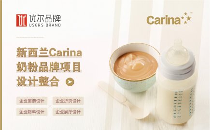 奶粉物料設計,奶粉品牌策劃設計,奶粉折頁設計