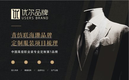 服裝定制品牌全案策劃設計,服裝品牌全案策劃設