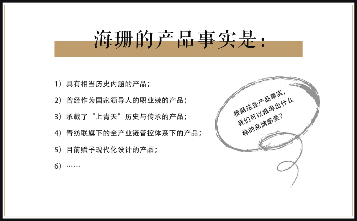 服裝定制品牌全案策劃設計,服裝品牌全案策劃設計,紡織品牌全案策劃設計,定制品牌全案策劃設計,工裝品牌策劃設計,青島策劃公司,青島設計公司