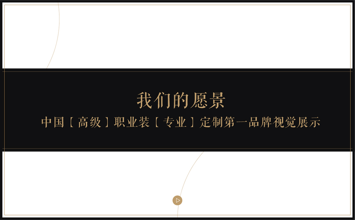 服裝定制品牌全案策劃設計,服裝品牌全案策劃設計,紡織品牌全案策劃設計,定制品牌全案策劃設計,工裝品牌策劃設計,青島策劃公司,青島設計公司
