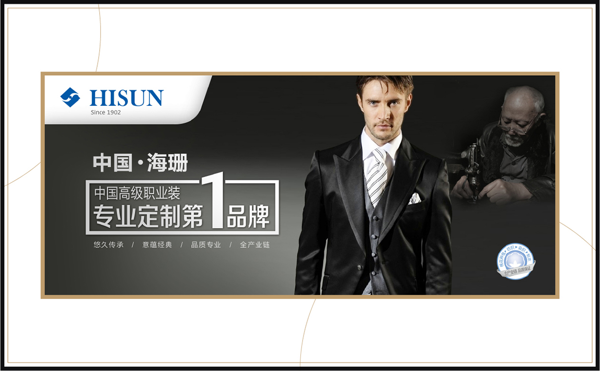 服裝定制品牌全案策劃設計,服裝品牌全案策劃設計,紡織品牌全案策劃設計,定制品牌全案策劃設計,工裝品牌策劃設計,青島策劃公司,青島設計公司
