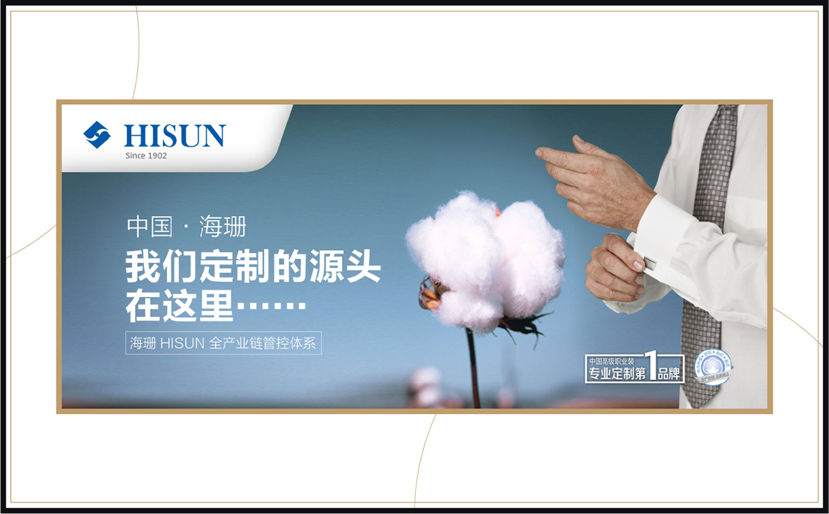 服裝定制品牌全案策劃設計,服裝品牌全案策劃設計,紡織品牌全案策劃設計,定制品牌全案策劃設計,工裝品牌策劃設計,青島策劃公司,青島設計公司