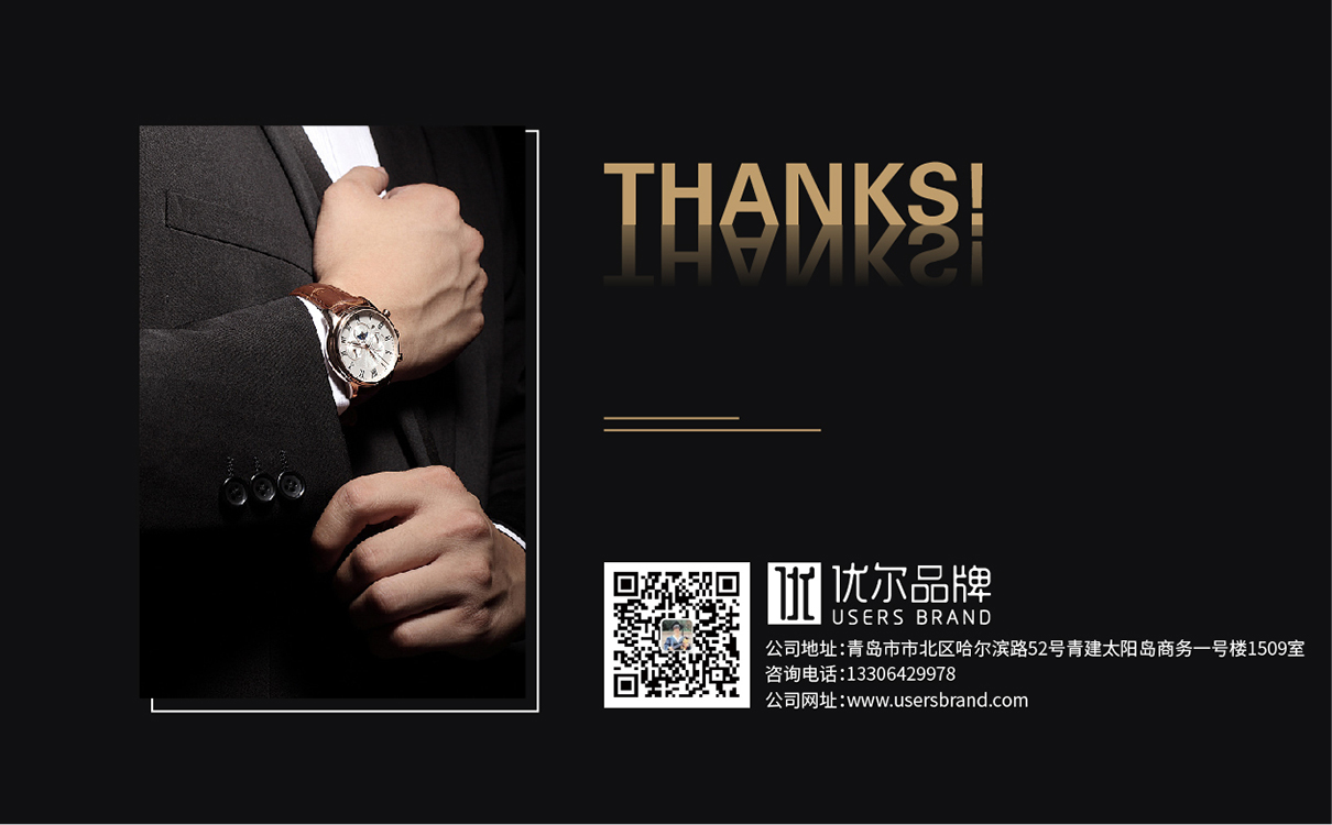 服裝定制品牌全案策劃設計,服裝品牌全案策劃設計,紡織品牌全案策劃設計,定制品牌全案策劃設計,工裝品牌策劃設計,青島策劃公司,青島設計公司