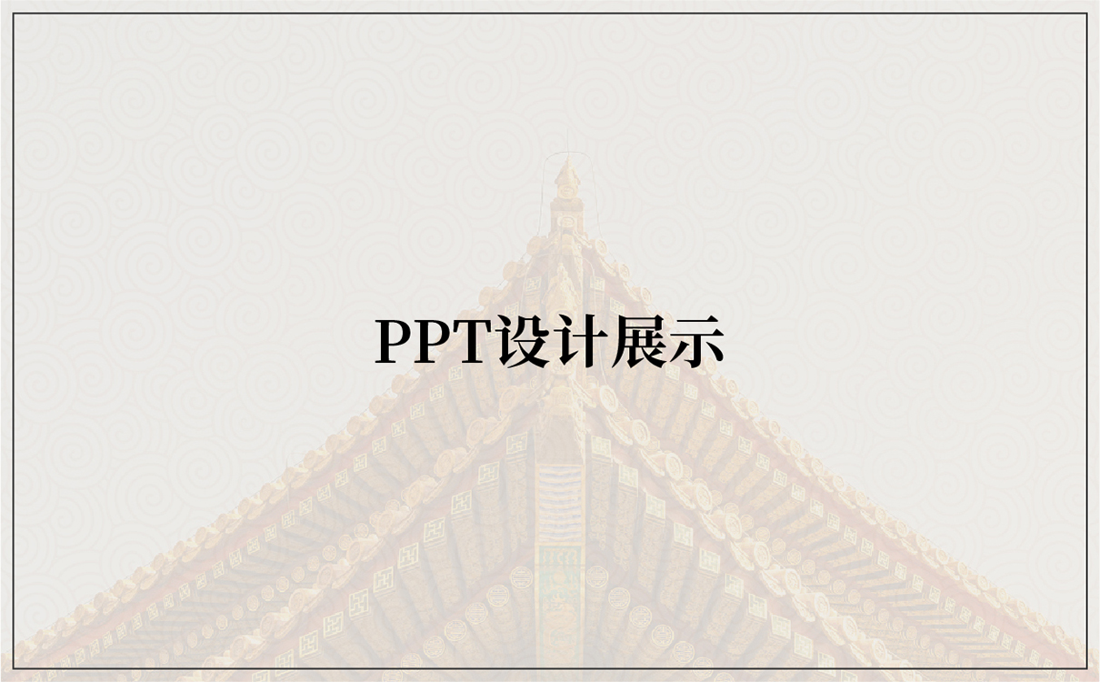 客戶名稱：春翹文化傳播 所屬行業：文化傳播行業 服務內容：文化傳播行業整體企業策劃，企業文化梳理，畫冊設計，折頁設計，企業文化上墻設計，企業產品包裝設計 項目背景：春翹文化傳播有限公司是一家以文化產業為主打，涉及書畫藝術、生態環保、大型商購等產業多元化、品牌國際化的大型文化傳媒公司。春翹文化傳媒公司以“弘揚民族文化”為使命，致力打造文化界的“星光大道”。 項目運營：企業整體策劃，企業文化梳理，企業畫冊設計，產品手冊設計，企業產品包裝設計。
