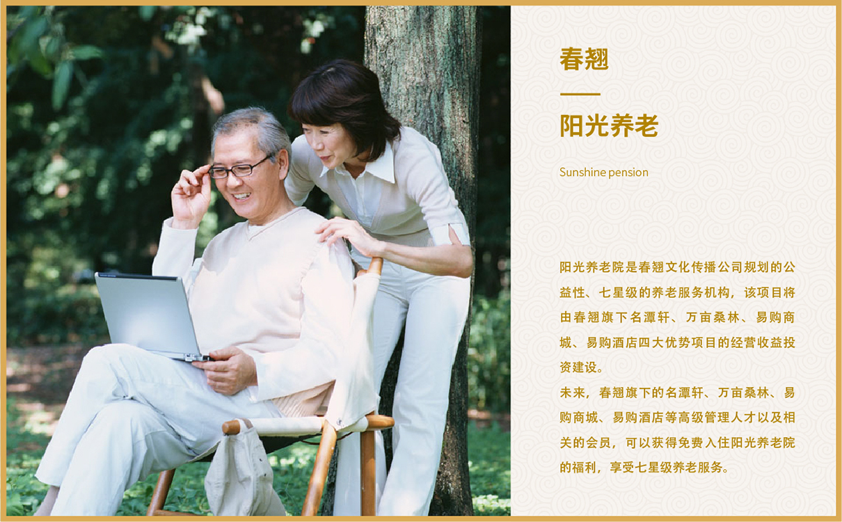 企業畫冊設計,桑葉茶折頁設計,桑葉茶包裝設計,茶包裝設計,企業文化設計,企業文化上墻,企業網站設計,茶葉網站設計
