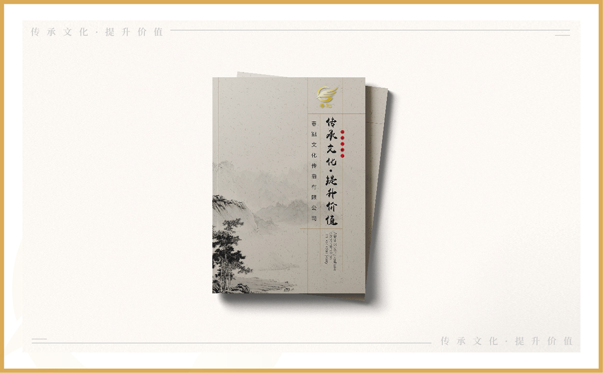 企業畫冊設計,桑葉茶折頁設計,桑葉茶包裝設計,茶包裝設計,企業文化設計,企業文化上墻,企業網站設計,茶葉網站設計