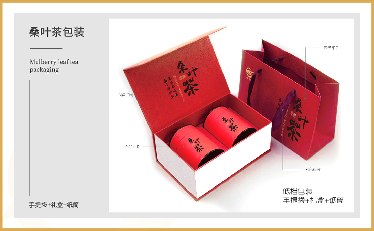 企業畫冊設計,桑葉茶折頁設計,桑葉茶包裝設計,茶包裝設計,企業文化設計,企業文化上墻,企業網站設計,茶葉網站設計