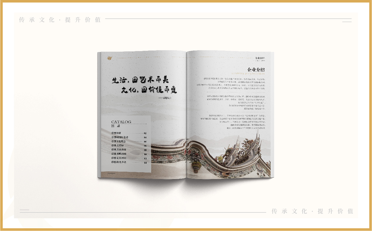 企業畫冊設計,桑葉茶折頁設計,桑葉茶包裝設計,茶包裝設計,企業文化設計,企業文化上墻,企業網站設計,茶葉網站設計