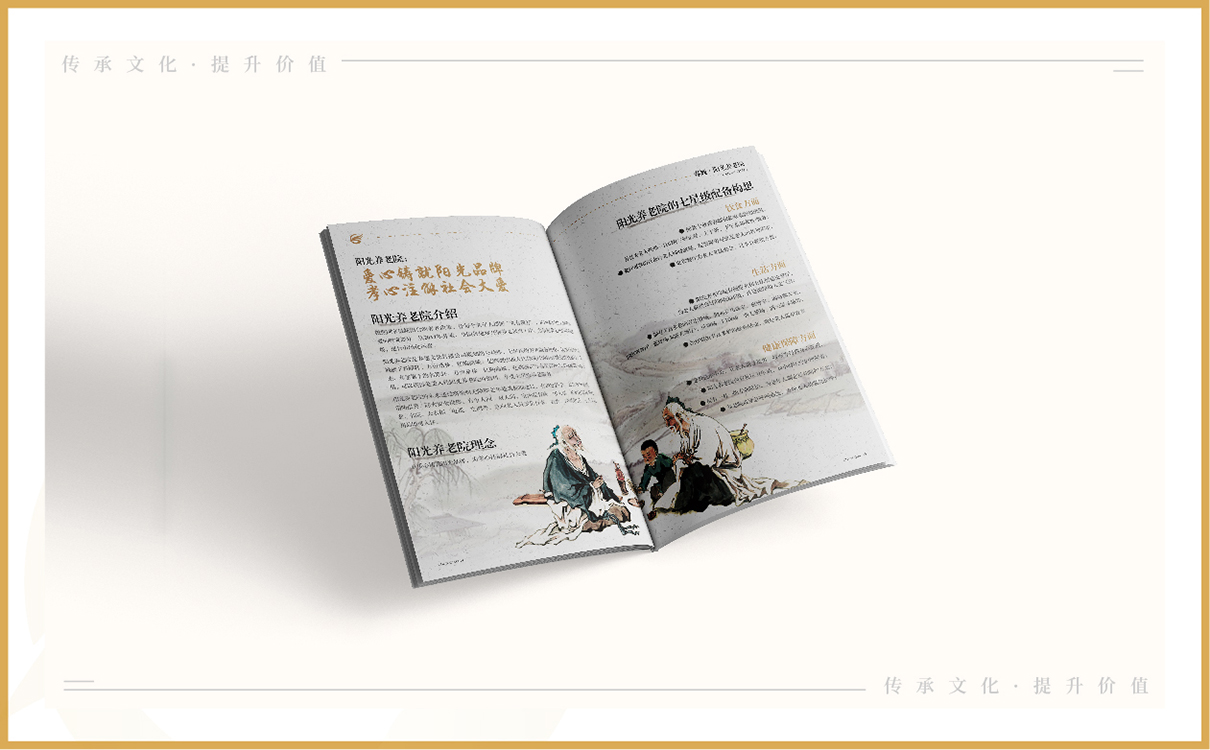 企業畫冊設計,桑葉茶折頁設計,桑葉茶包裝設計,茶包裝設計,企業文化設計,企業文化上墻,企業網站設計,茶葉網站設計