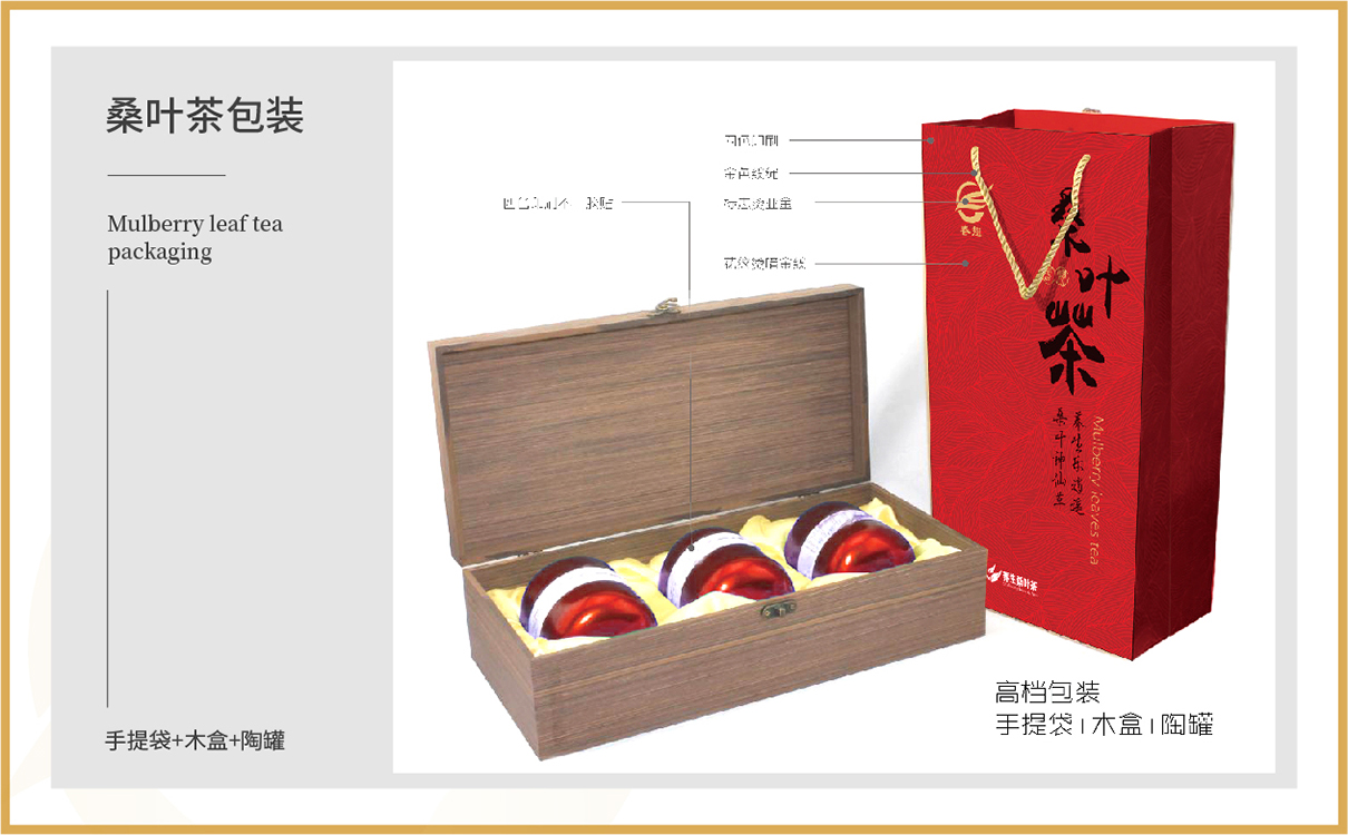 企業畫冊設計,桑葉茶折頁設計,桑葉茶包裝設計,茶包裝設計,企業文化設計,企業文化上墻,企業網站設計,茶葉網站設計