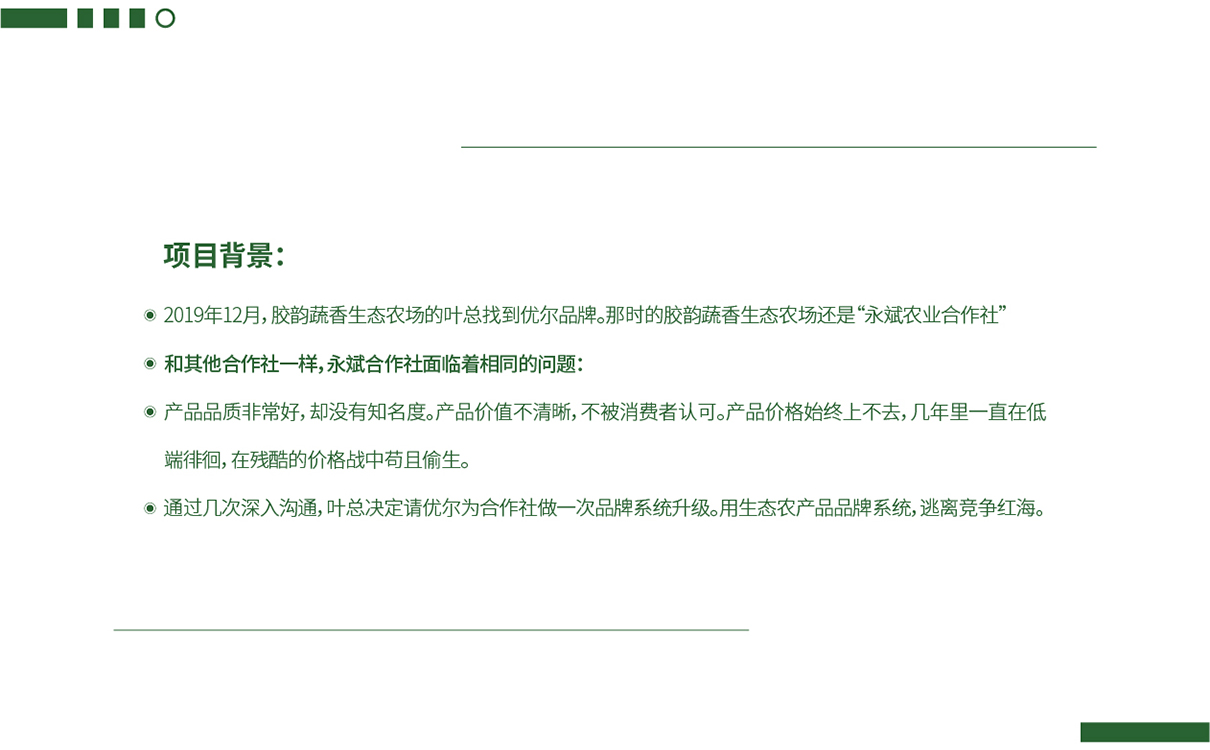 青島設計公司,青島廣告公司,青島全案策劃設計,青島農產品行業全案策劃設計,青島農產品行業品牌策劃設計,青島品牌全案策劃,青島全案策劃設計公司