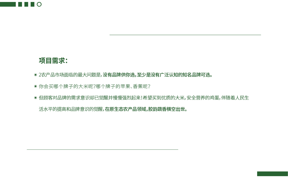 青島設計公司,青島廣告公司,青島全案策劃設計,青島農產品行業全案策劃設計,青島農產品行業品牌策劃設計,青島品牌全案策劃,青島全案策劃設計公司