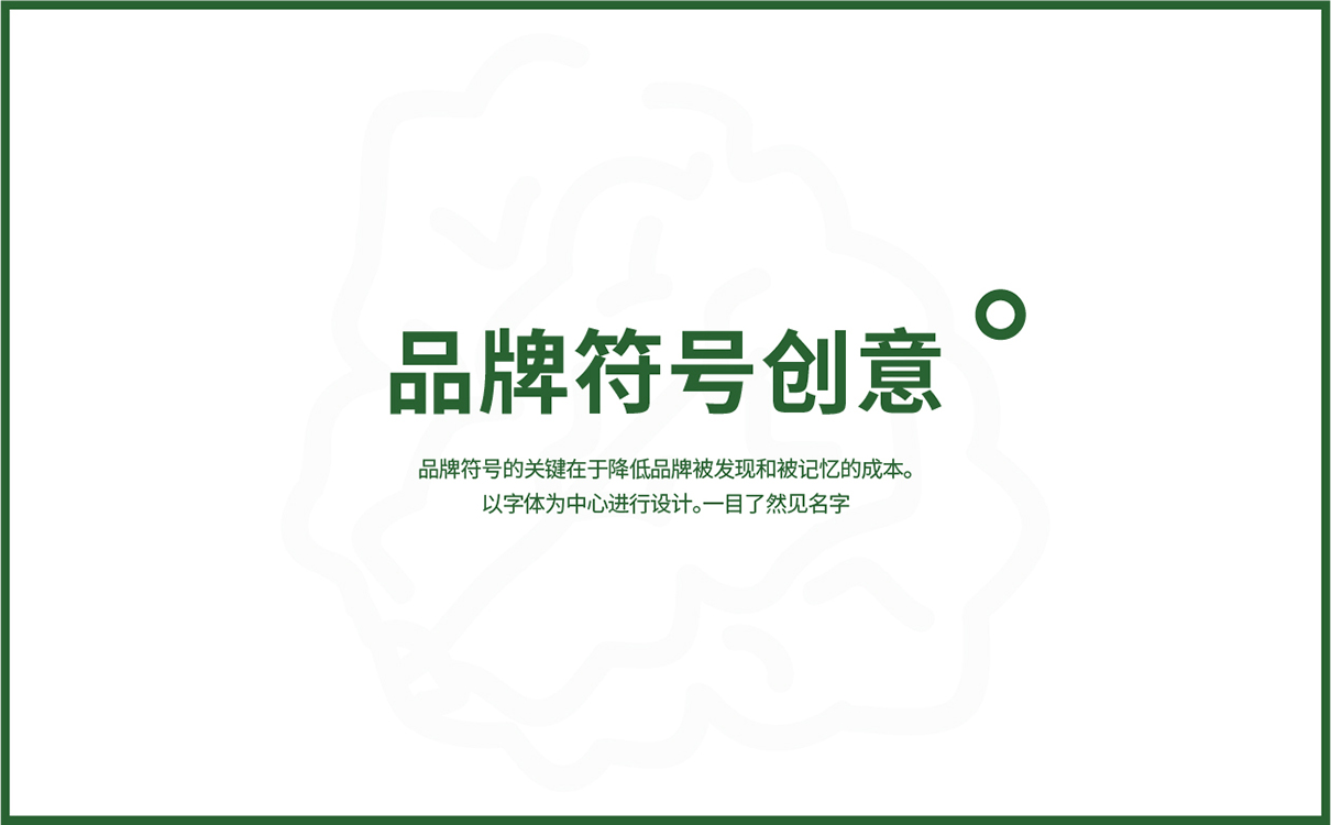 青島設計公司,青島廣告公司,青島全案策劃設計,青島農產品行業全案策劃設計,青島農產品行業品牌策劃設計,青島品牌全案策劃,青島全案策劃設計公司