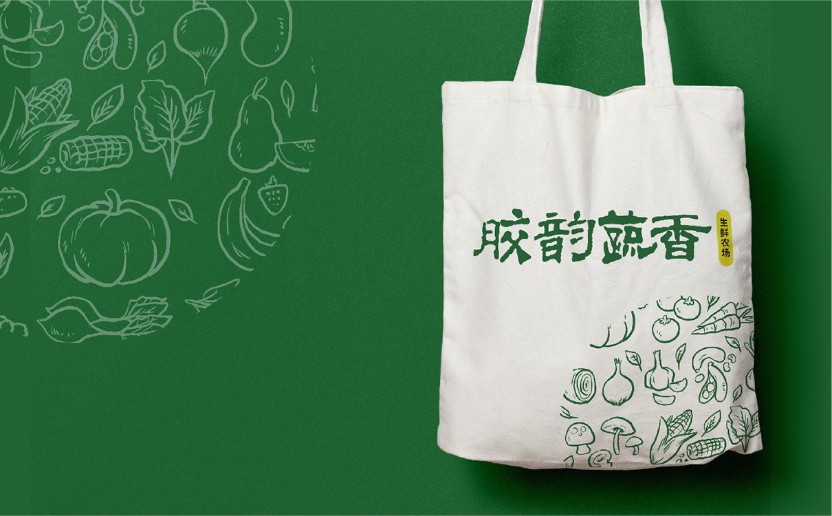 青島設計公司,青島廣告公司,青島全案策劃設計,青島農產品行業全案策劃設計,青島農產品行業品牌策劃設計,青島品牌全案策劃,青島全案策劃設計公司
