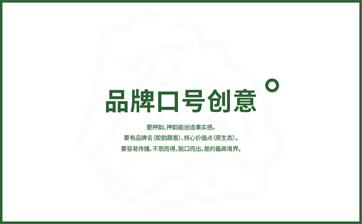 青島設計公司,青島廣告公司,青島全案策劃設計,青島農產品行業全案策劃設計,青島農產品行業品牌策劃設計,青島品牌全案策劃,青島全案策劃設計公司