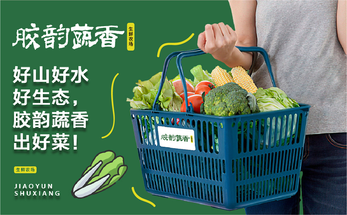 青島設計公司,青島廣告公司,青島全案策劃設計,青島農產品行業全案策劃設計,青島農產品行業品牌策劃設計,青島品牌全案策劃,青島全案策劃設計公司