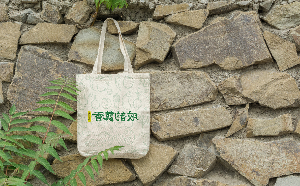 青島設計公司,青島廣告公司,青島全案策劃設計,青島農產品行業全案策劃設計,青島農產品行業品牌策劃設計,青島品牌全案策劃,青島全案策劃設計公司