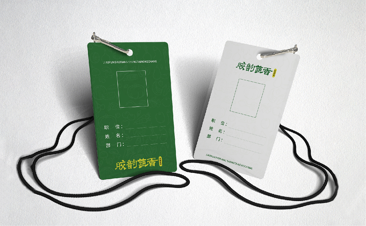 青島設計公司,青島廣告公司,青島全案策劃設計,青島農產品行業全案策劃設計,青島農產品行業品牌策劃設計,青島品牌全案策劃,青島全案策劃設計公司