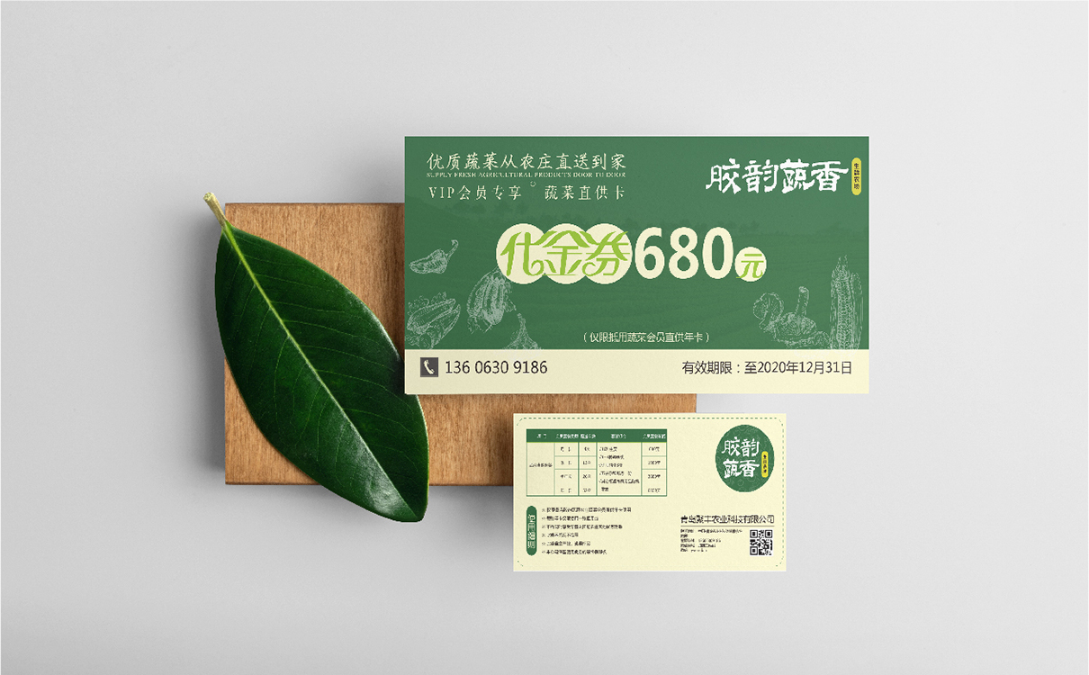 青島設計公司,青島廣告公司,青島全案策劃設計,青島農產品行業全案策劃設計,青島農產品行業品牌策劃設計,青島品牌全案策劃,青島全案策劃設計公司