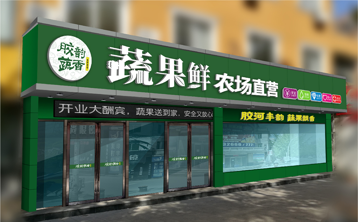青島設計公司,青島廣告公司,青島全案策劃設計,青島農產品行業全案策劃設計,青島農產品行業品牌策劃設計,青島品牌全案策劃,青島全案策劃設計公司