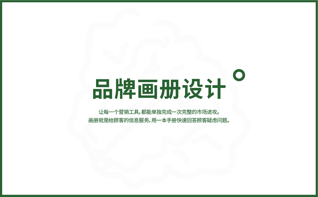 青島設計公司,青島品牌策劃,青島廣告公司