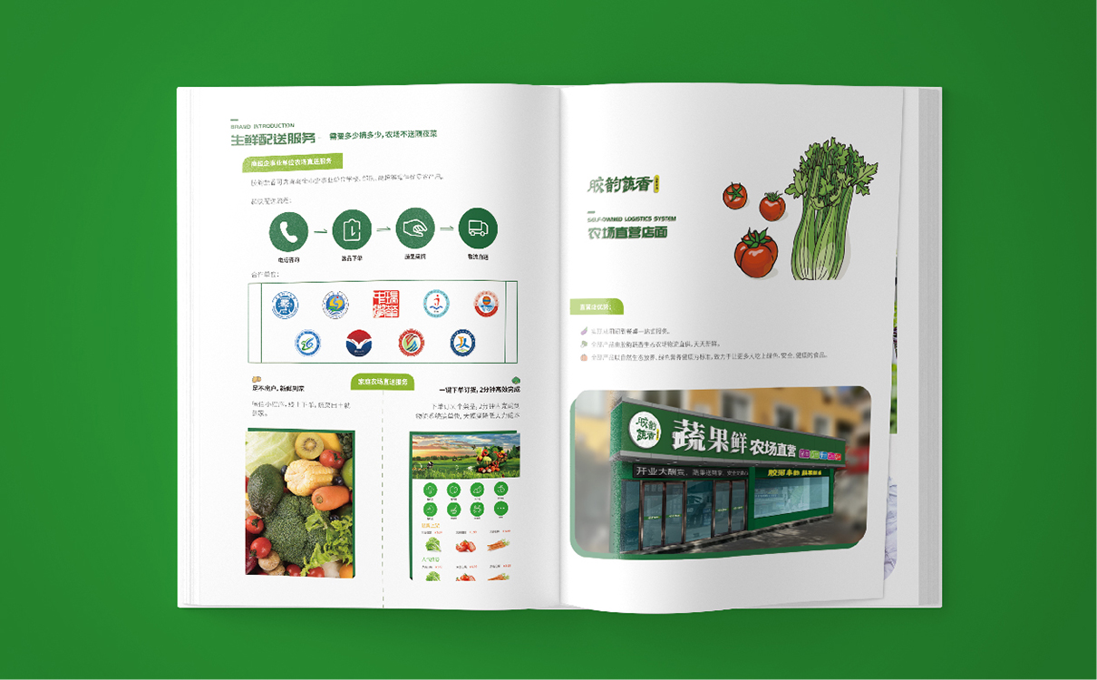 青島設計公司,青島廣告公司,青島全案策劃設計,青島農產品行業全案策劃設計,青島農產品行業品牌策劃設計,青島品牌全案策劃,青島全案策劃設計公司