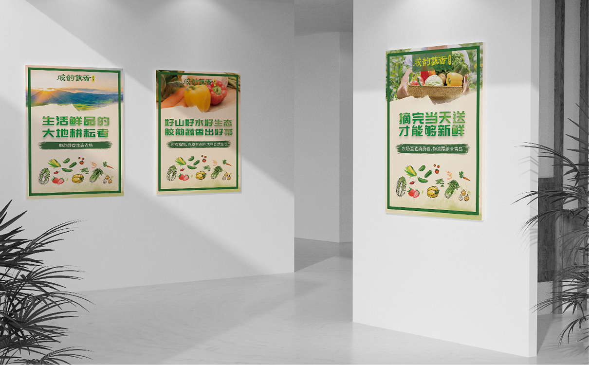 青島設計公司,青島廣告公司,青島全案策劃設計,青島農產品行業全案策劃設計,青島農產品行業品牌策劃設計,青島品牌全案策劃,青島全案策劃設計公司