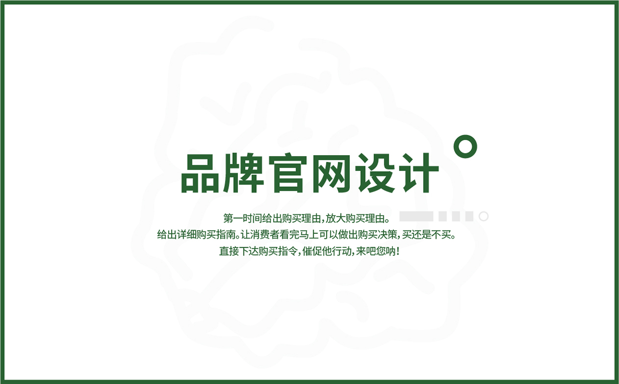 青島設計公司,青島廣告公司,青島全案策劃設計,青島農產品行業全案策劃設計,青島農產品行業品牌策劃設計,青島品牌全案策劃,青島全案策劃設計公司