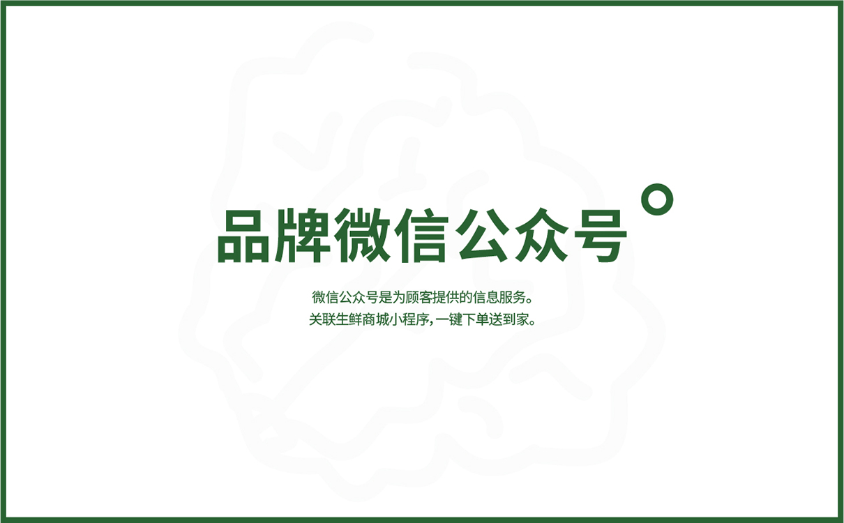 青島設計公司,青島廣告公司,青島全案策劃設計,青島農產品行業全案策劃設計,青島農產品行業品牌策劃設計,青島品牌全案策劃,青島全案策劃設計公司