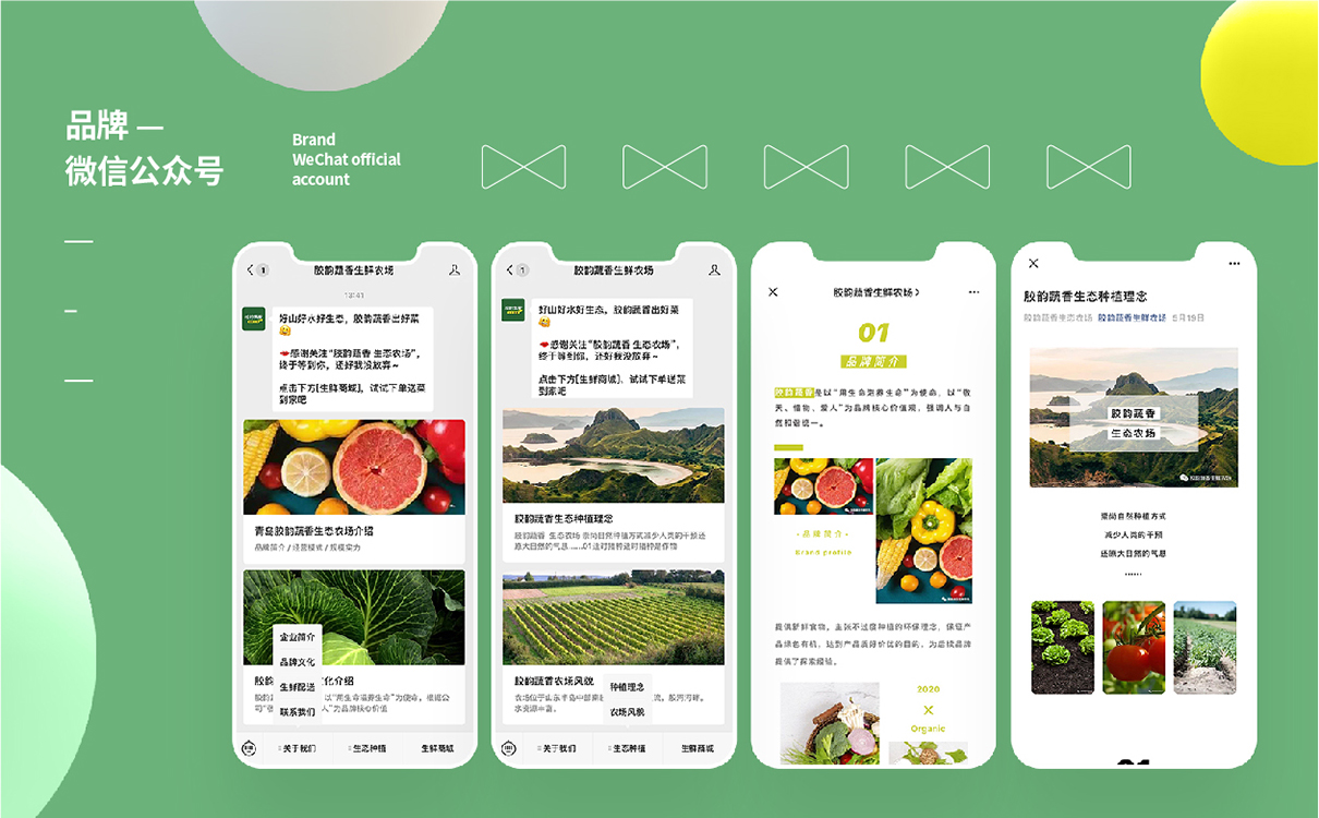 青島設計公司,青島廣告公司,青島全案策劃設計,青島農產品行業全案策劃設計,青島農產品行業品牌策劃設計,青島品牌全案策劃,青島全案策劃設計公司